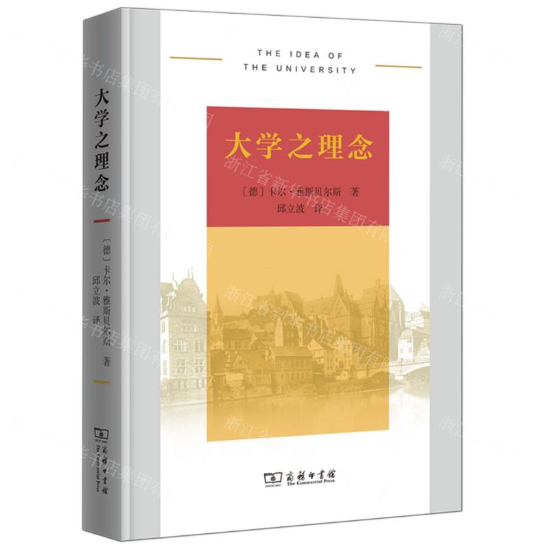 【N】大学之理念-9787100208116