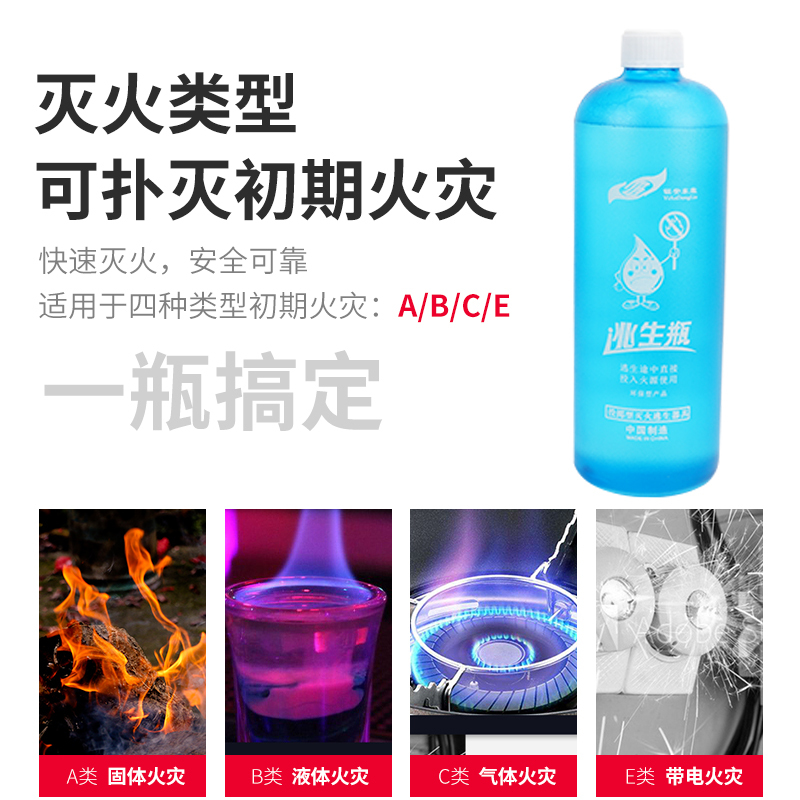 水基灭火器投掷型壁挂式灭火逃生瓶送挂架手投家用应急车载灭火器逃生工具2-5秒灭火低温零下-20度