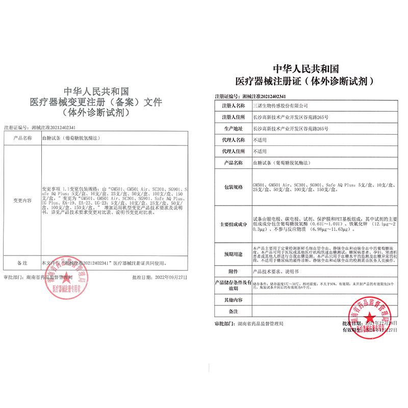 三诺EA-19尿酸检测仪家用血糖仪医用精准试纸查痛风测尿酸的仪器+50支尿酸试纸+50支血糖试纸