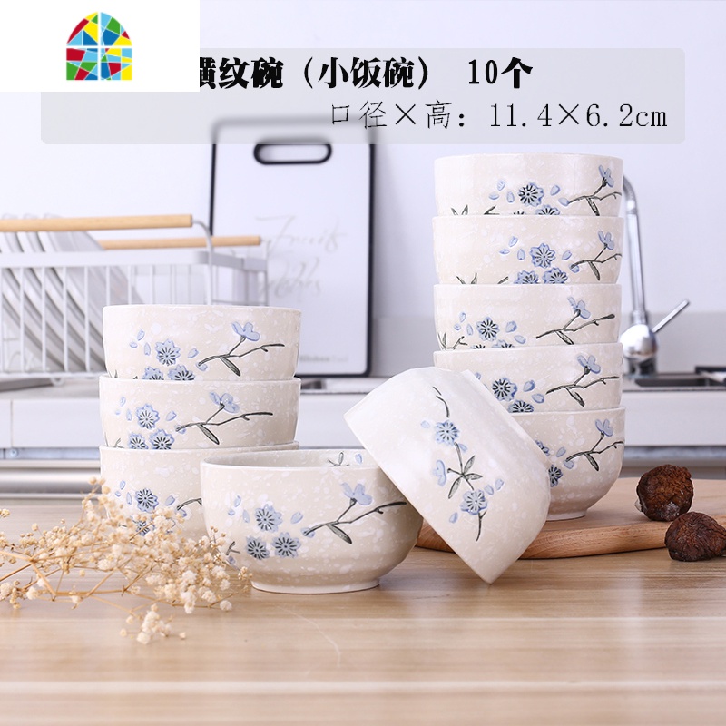 餐具碗碟套装家用陶瓷餐具碗盘子饭菜盘碗家用吃饭创意雪花瓷组合 FENGHOU 6英寸横纹碗4个面碗