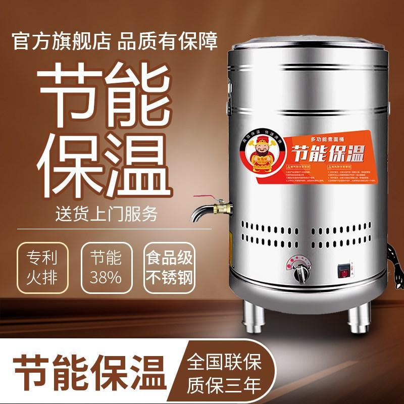 多功能煮面炉商用煮面桶高汤桶烫面锅节能煤气 煮面炉