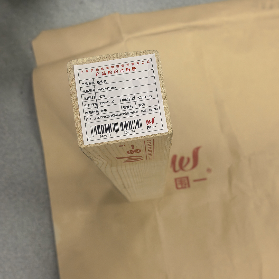 围一 垫木条 50*50*1250mm 根高清大图