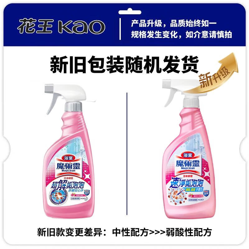 花王(KAO)浴室清洗剂500ml洗手台瓷砖玻璃水龙头除水垢多功能卫生间清洁剂 玫瑰香