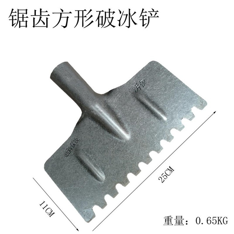 谐晟 1.2米光滑木柄锯齿方形除冰铲 冰铲剁冰除冰镐除冰锹 宽25mm 1把
