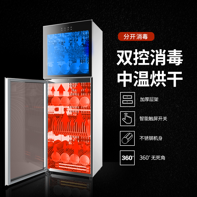 东贝消毒柜商用HL- ZTP-380SH臭氧消毒碗柜立式不锈钢碗筷厨房餐具消毒柜子