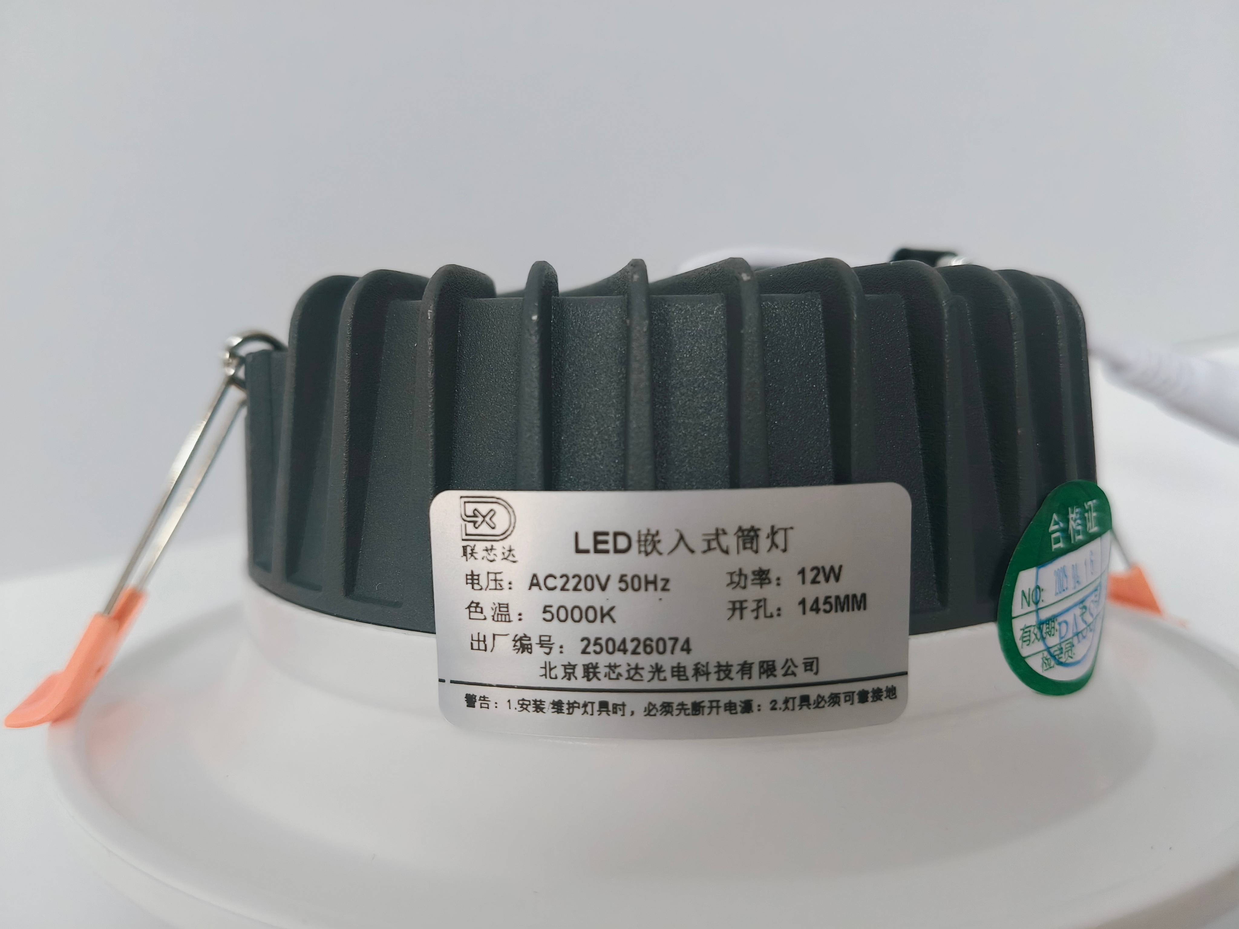 联芯达 LXD7502 LED12w嵌入式筒灯 (磨砂)高清大图