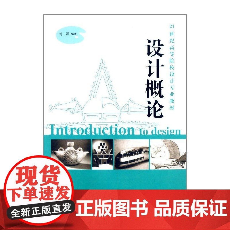 设计概论高清大图