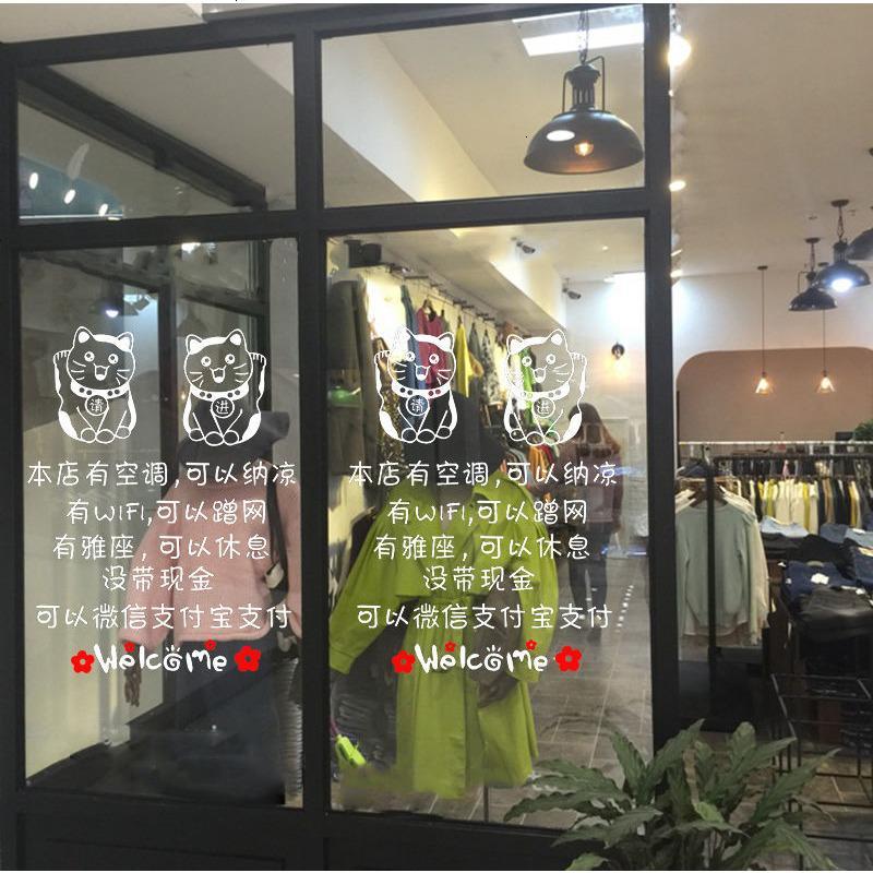服装店咖啡奶茶店铺橱窗装饰玻璃贴纸移创意欢迎光临墙贴纸贴画