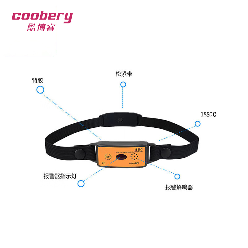 酷博睿(coobery)帽式近电报警器高压500KV 低压40V自动触发灵敏便捷(MF1880C)