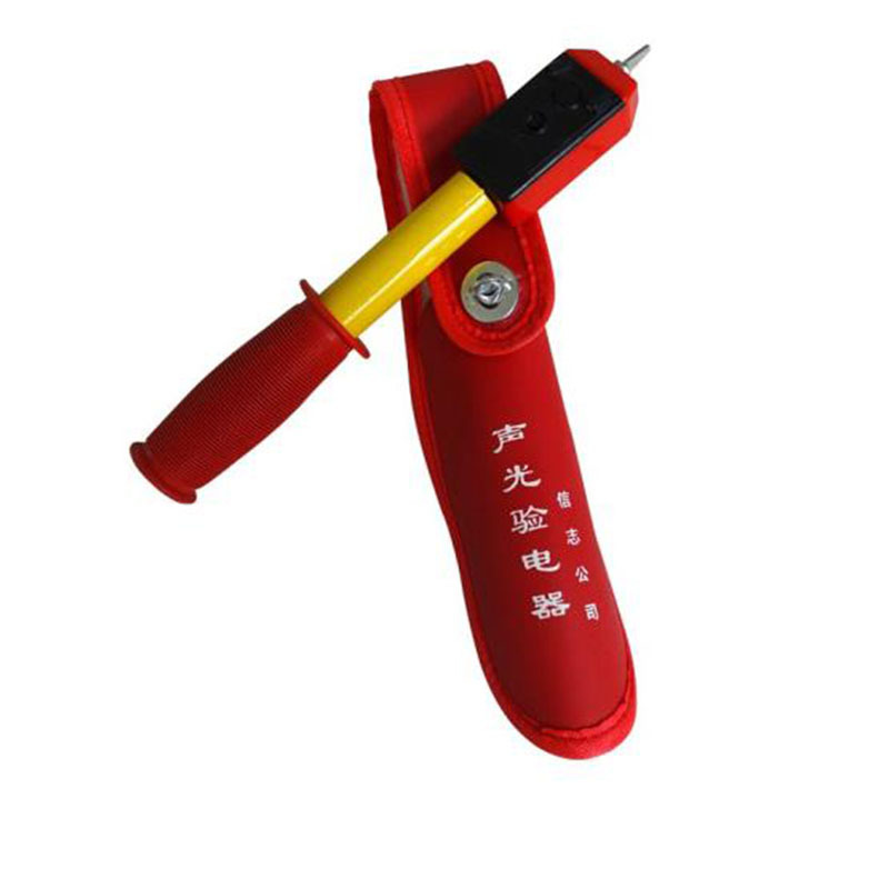 信志连成 0.4KV伸缩验电器