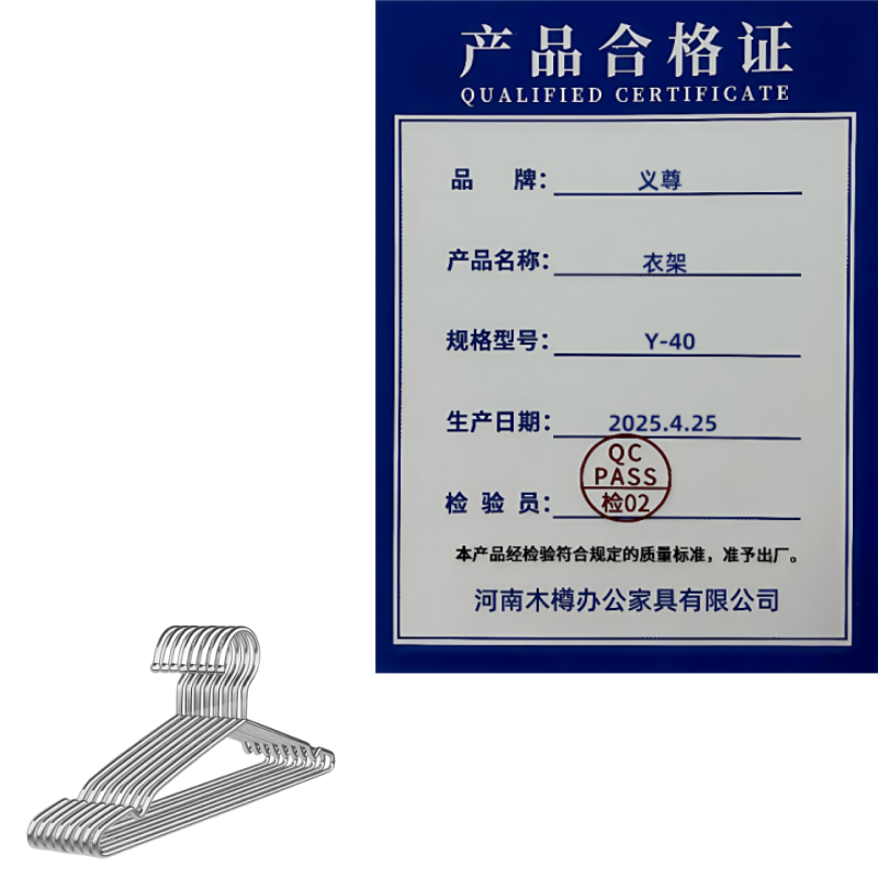 义尊 衣架 Y-40 组高清大图