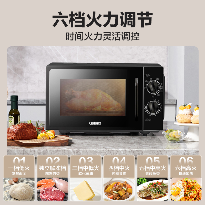 格兰仕(Galanz)微波炉政府补贴 20升微波炉小型平板式 旋钮操作简单易用 快速解冻易洁内胆T70TPDXB1高清大图