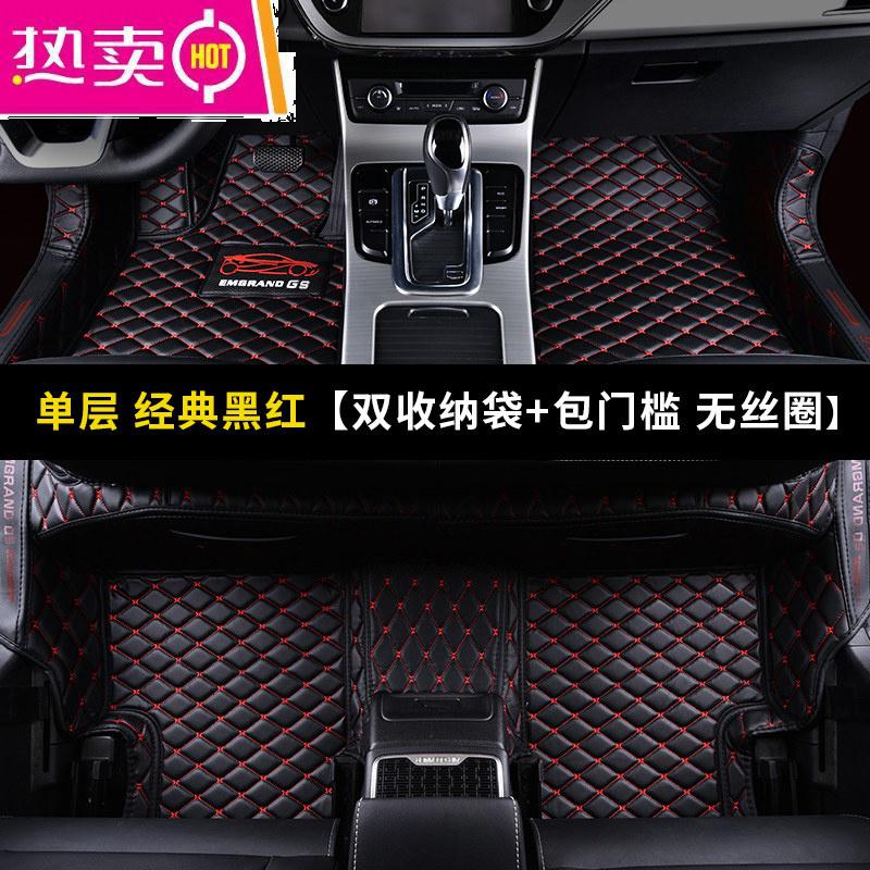 【补贴10%】专用 于吉利帝豪gs脚垫全包围2019款帝豪gs运动版汽车脚垫2018 【黑红单层脚垫】