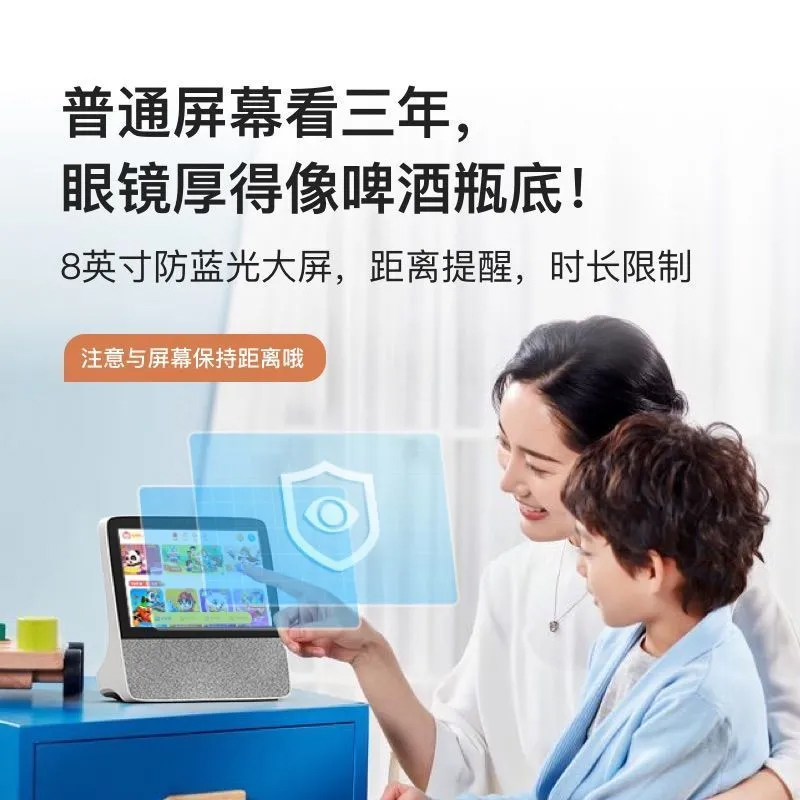 小度X8升级版2022新款小杜智能屏ai全智能人机对话网课学习机器高清大图