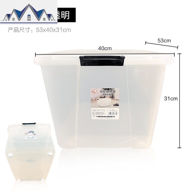 滑轮可移动大容量透明收纳箱整理储物箱CS-430D爱丽丝 三维工匠高清大图