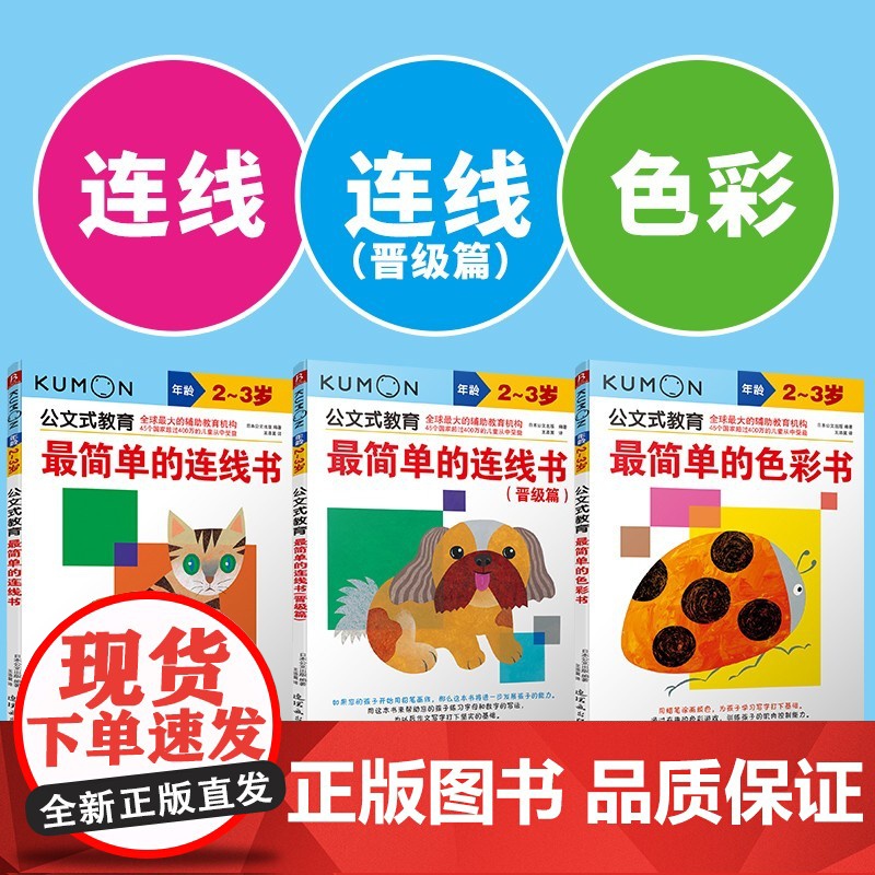 公文式教育 专注力思维训练 公文式 编著 智力开发高清大图