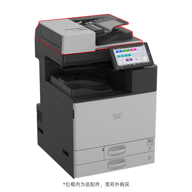 理光(Rioch)IM C3510+输稿器 A3A4彩色激光打印复印扫描一体机办公复印机