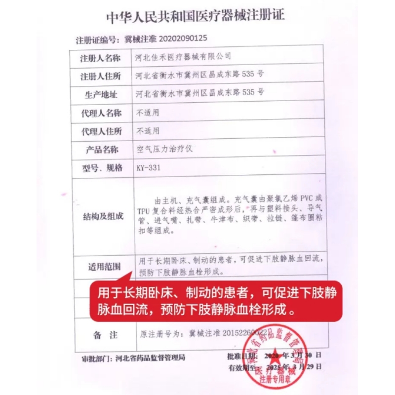 主机+单下肢(六腔)+双上肢(六腔)+腰部(六腔) 佳禾空气波按摩仪家用腿部按摩器气压循环小腿揉捏理疗老人足疗机高清大图