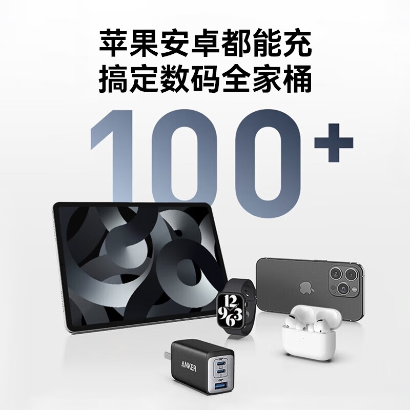 ANKER安克65W氮化镓充电器套装type-c快充pd45W 适用苹果17iphone16手机macbook笔记本电脑高清大图