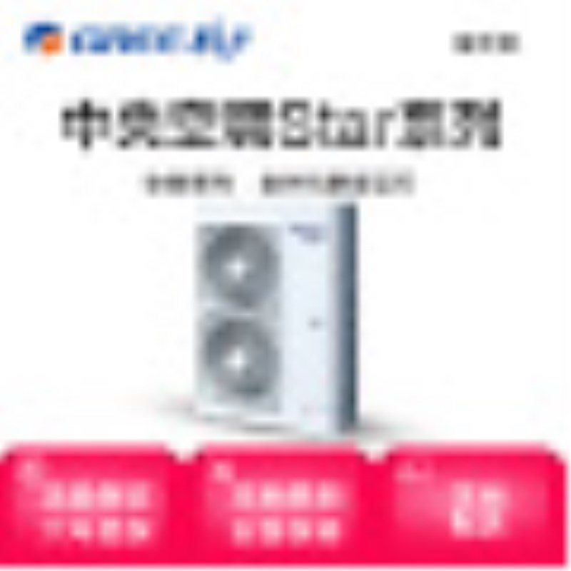 格力中央空调GMV-160WL/B一拖三(GMV-ND50TD/A*3台 2匹吸顶式内机)