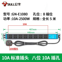 公牛PDU机柜插座GN-E1080 8插位 10A 全长5米 无维保 货期：1周