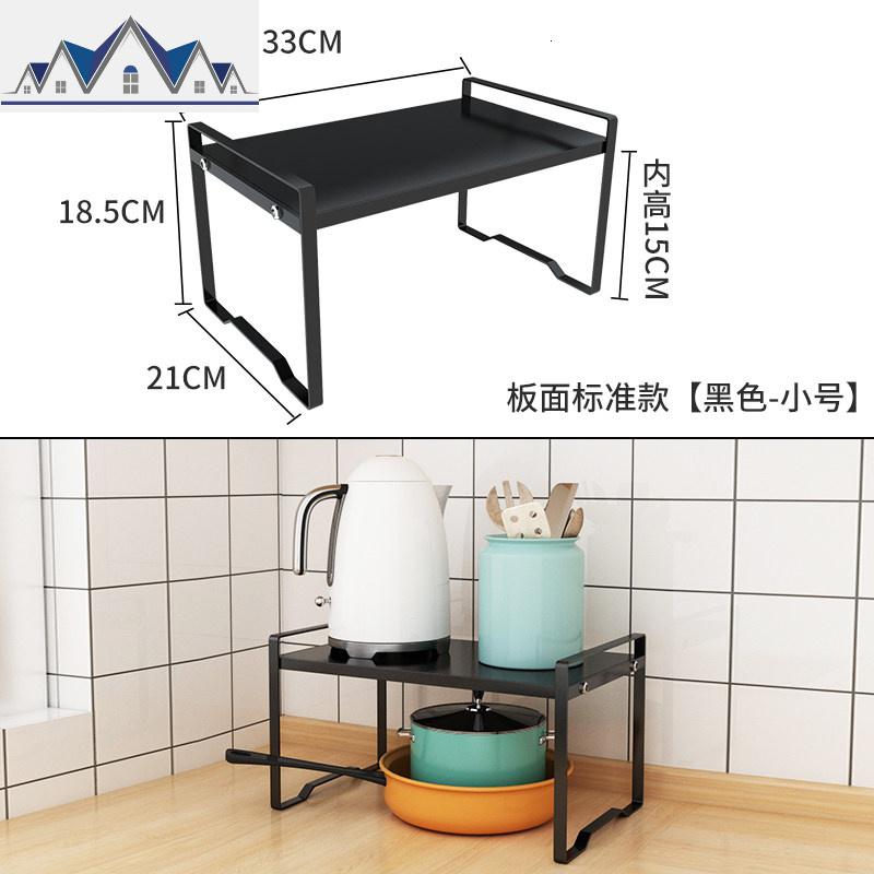 厨房柜子收纳分层置物架台面桌面铁艺隔层隔断下水橱柜内储物架_571_28 加厚分层架---黑色板面---小号
