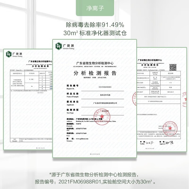 美的(Midea)无叶风扇AMS150E-PB 白色空气循环扇电风扇家用卧室电扇立式落地扇双效深净化风扇轻音智能遥控塔扇