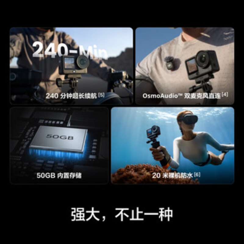 大疆创新(DJI) 运动相机Osmo Action 6畅拍套装高清大图