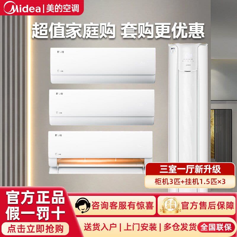 [套购]KFR-72LW/N8YH2-1(1套)+KFR-35GW/N8KS1-1Q(3套)图片