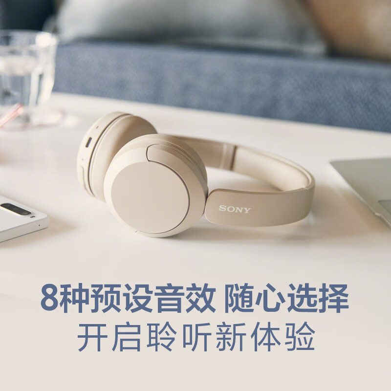 索尼(SONY) WH-CH520 舒适高效无线头戴式蓝牙耳机 舒适佩戴 音乐耳机 米色高清大图