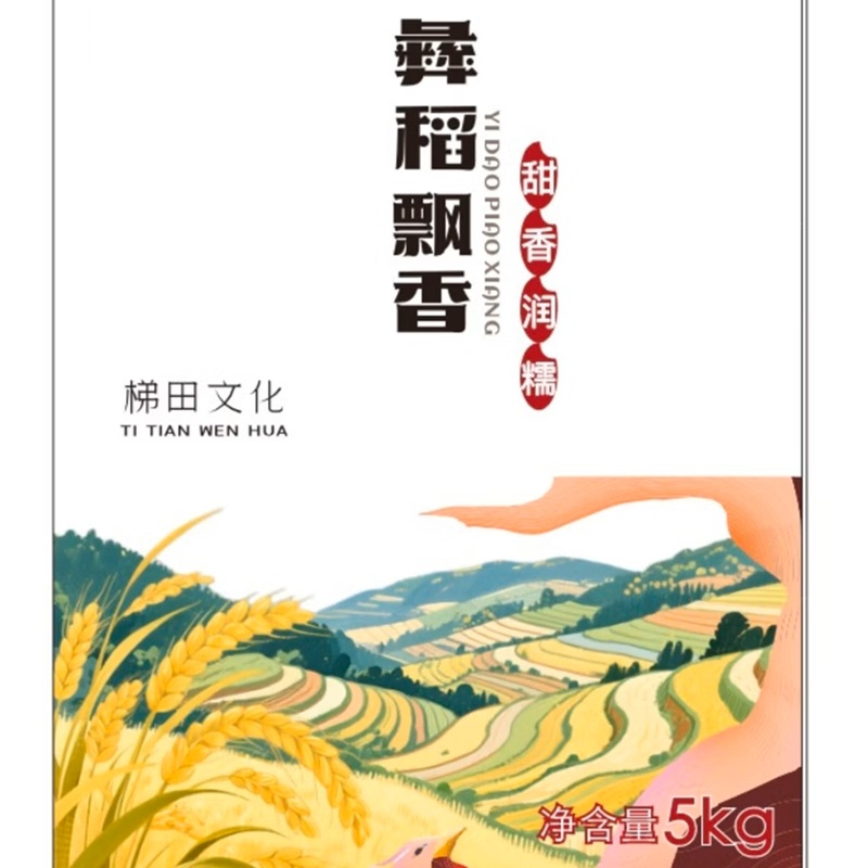 肆晓食 滇金象彝家飘香5kg高清大图