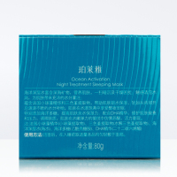 珀莱雅睡眠面膜补水保湿海洋活能夜间精华修护睡眠面膜80g