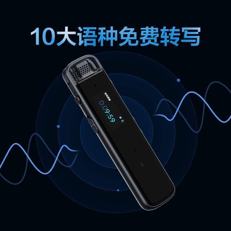 科大讯飞(iFLYTEK)讯飞智能录音笔H1Pro专业高清降噪会议录音转文字录音器学生翻译笔-32G+10G云存储高清大图