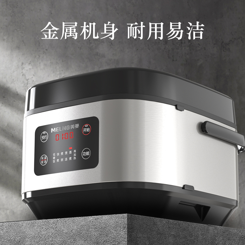 苏宁宜品&美菱金属拉丝机身多功能5L大容量电饭煲一键预约早餐双喷520g金属内胆陶瓷涂层健康耐用MF-ZE5001