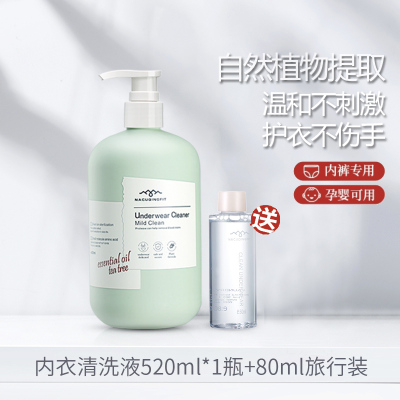 海肌兰Seaklam内衣洗衣液520ml+80ml