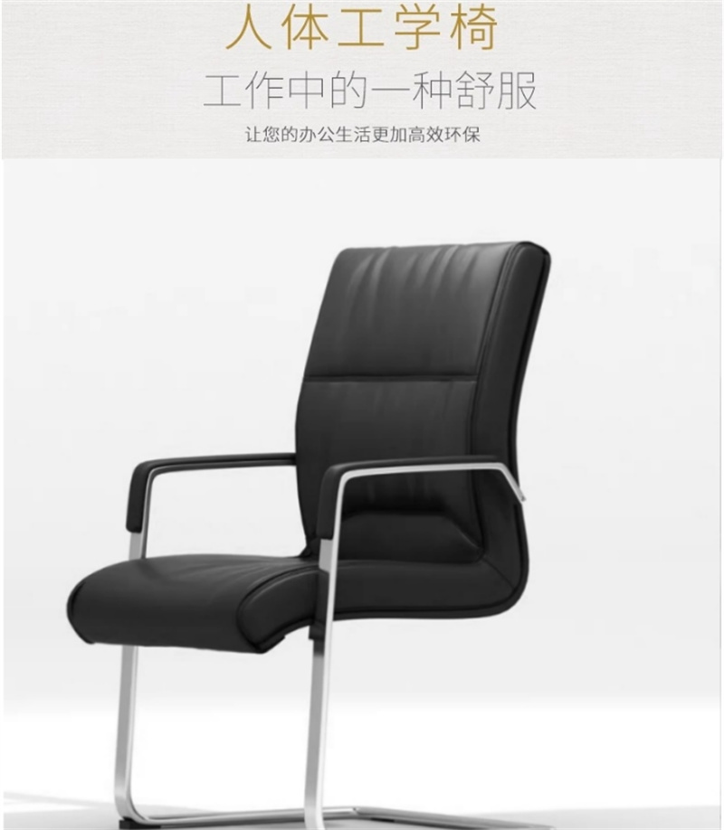 白寅 BY-GZY-0A 弓字椅 办公椅 A款 黑色西皮(单位:把)高清大图