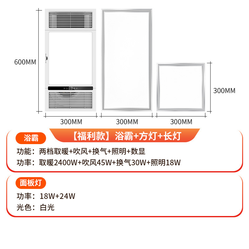 雷士照明NVC浴霸八合一多功能风暖浴霸照明模块集成吊顶灯排气扇暖风机浴室吊顶卫生间暖风机智能轻触雷士浴霸