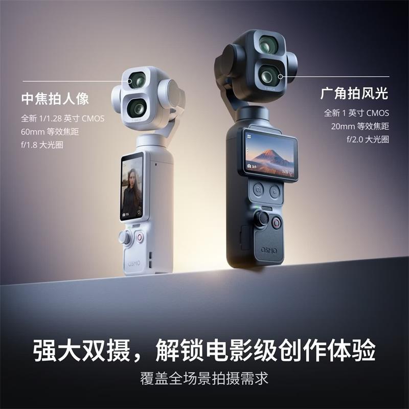 大疆DJI Osmo Pocket 4P 双主摄口袋电影机 OP灵眸手持数码云台相机 Vlog套装-经典黑+512G内存高清大图