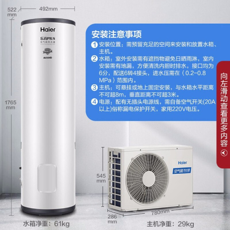 海尔(Haier)空气能热水器家用200升 空气源热泵 WIFI智控 南北方通用速热 带电辅 RE-200L3(U1)