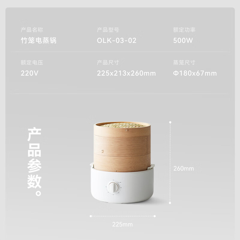 OLAYKS 立时 家用多功能电蒸锅 2.8L两层竹木蒸笼 白色 OLK-03-02 / 台高清大图