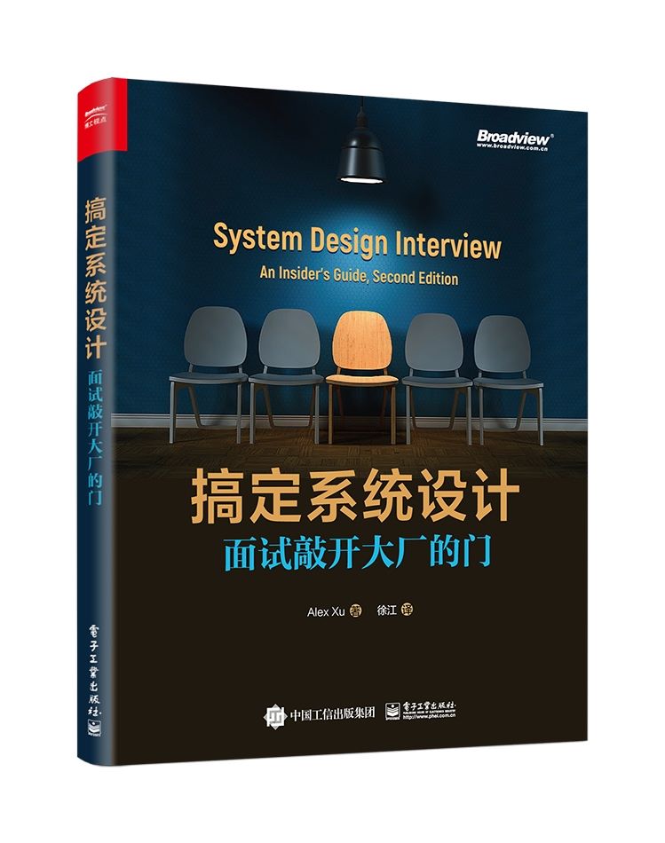 [正版]搞定系统设计:面试敲开大厂的门 [美]Alex Xu高清大图