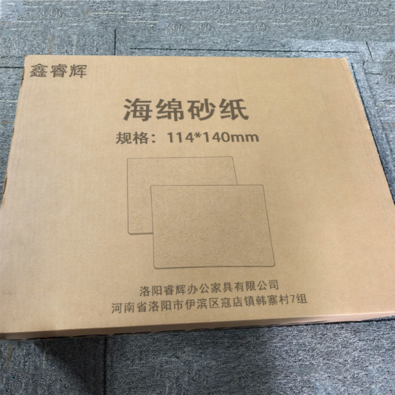 鑫睿辉 海绵砂纸 114*140mm 张高清大图