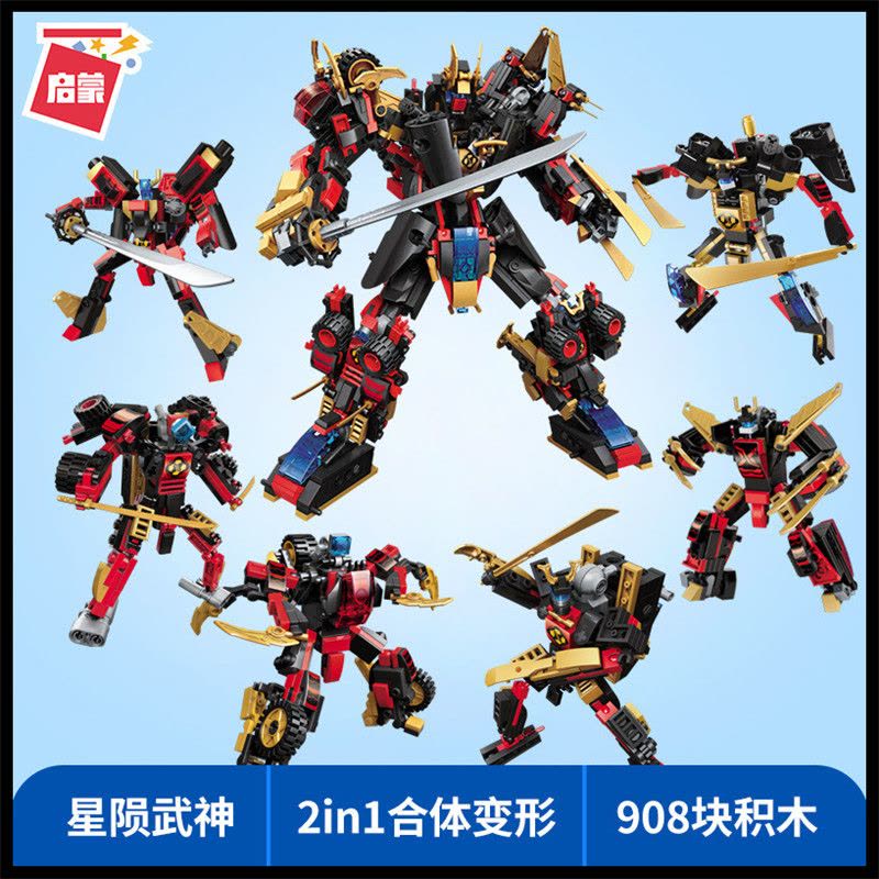 启蒙积木拼装儿童玩具变形机器人模型金刚男孩益智智力塑料6-14岁 6合1星陨武神图片