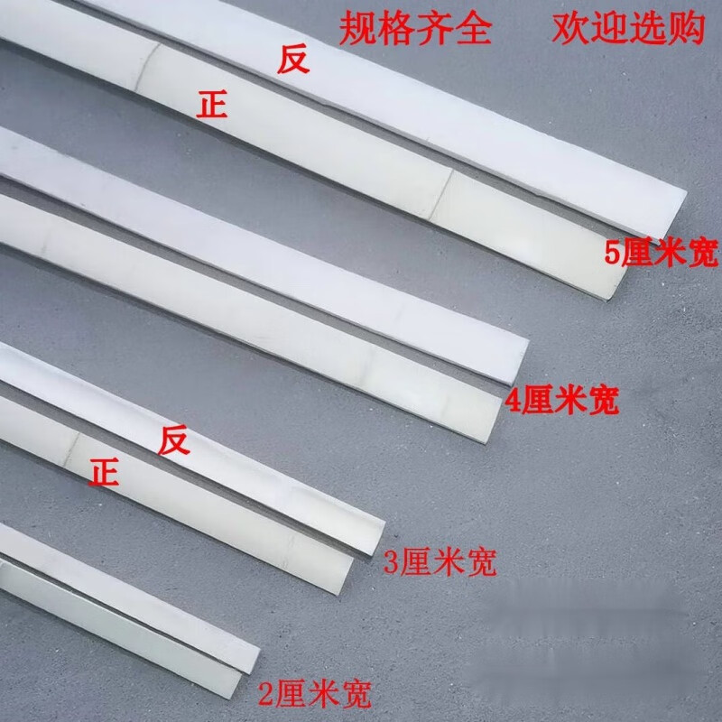 竹篾条 黄色 5厘米宽高清大图