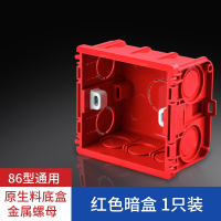 定制古达86底盒暗装通用墙壁开关插座暗盒PVC阻燃底盒接线盒可拼接盒子
