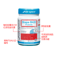 Life Space塑身益生菌胶囊60粒/瓶装 澳洲原装进口 保持曼妙美丽身材B420 香港/保税随机发