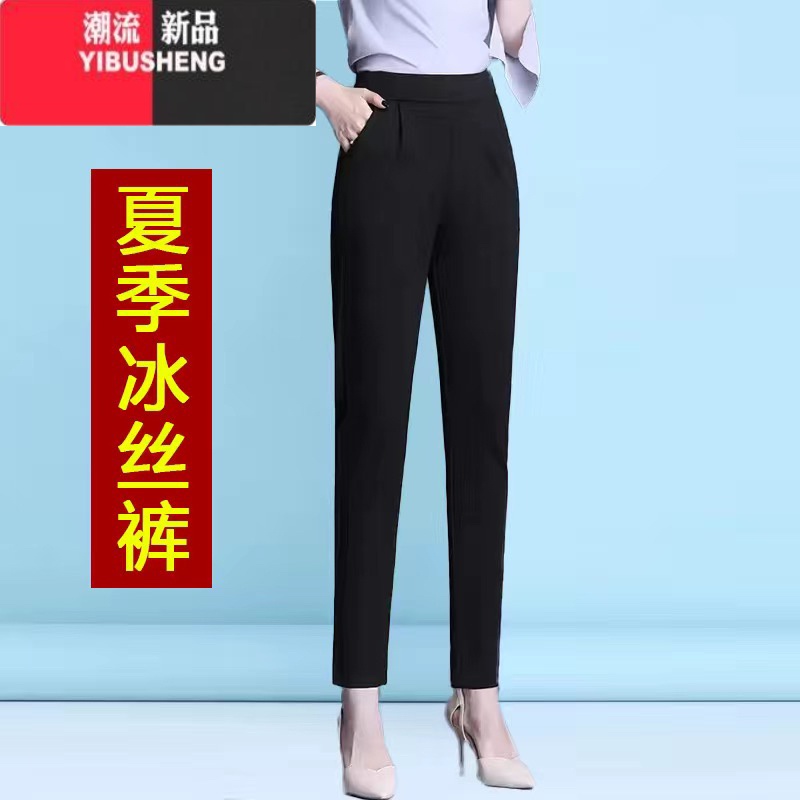 YIBUSHENG季薄款黑色冰丝休闲裤女八分小个子2024新款高腰显瘦哈伦西装裤 黑色夏季冰丝八分无抽绳 4XL建议141-155斤
