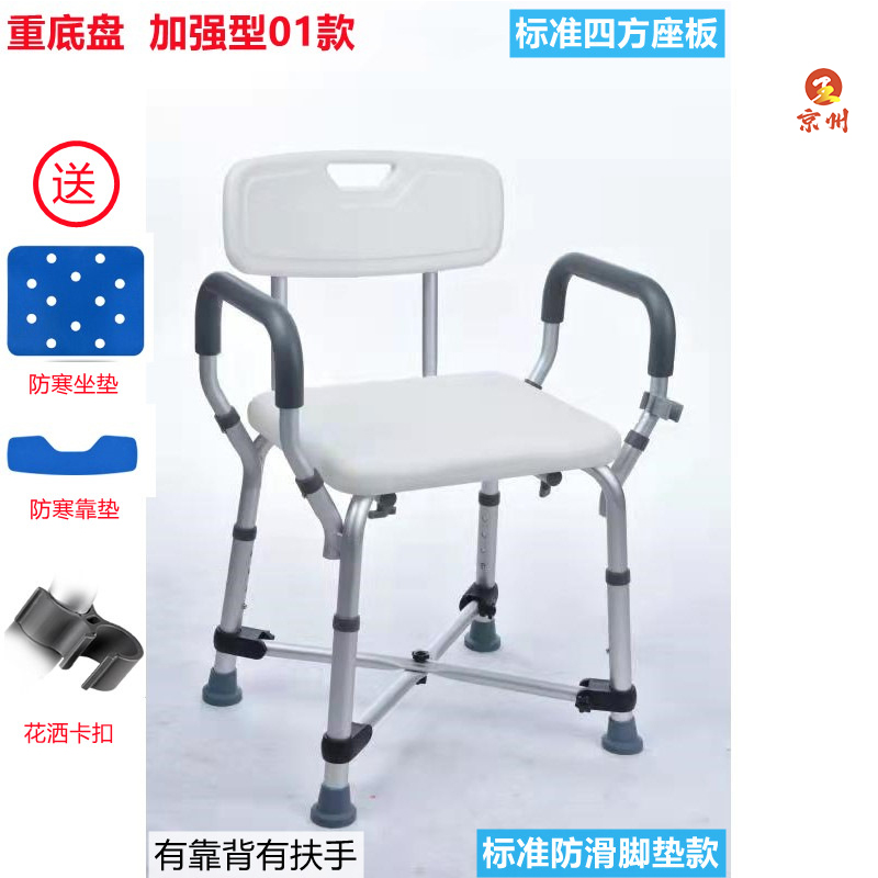 京州防锈铝合金洗澡椅冲凉椅浴室卫生间冲澡椅沐浴椅凳子 B5003加重型