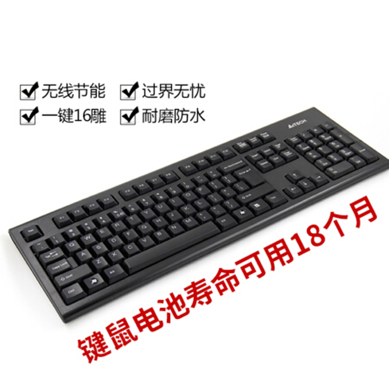 双飞燕 3100N无线键鼠套装台式机笔记本电脑办公无线键盘鼠标 双飞燕3100N无线键鼠套装