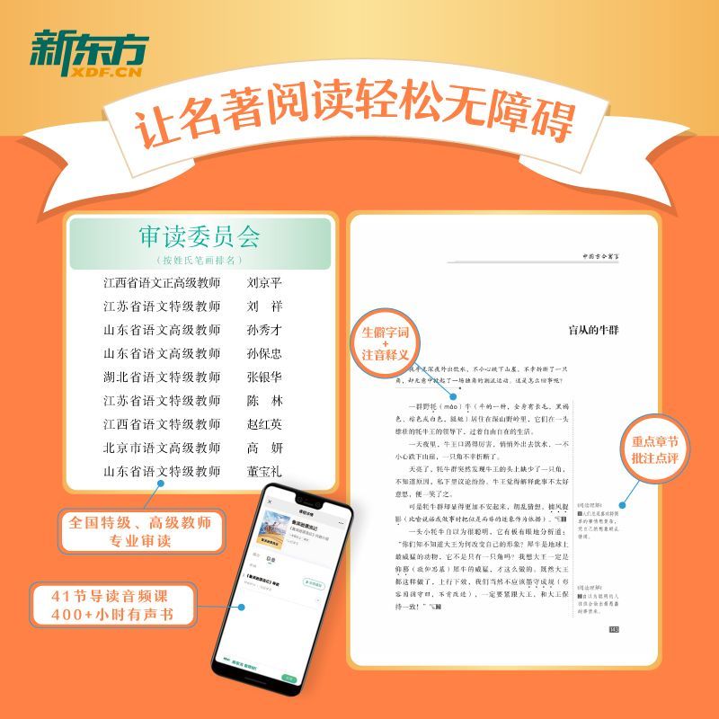 全4册 [正版]钢铁是怎样炼成的爱的教育假如给我三天光明童年 小学生课外阅读读物作文写作素材外国文学小说世界名著大语文名